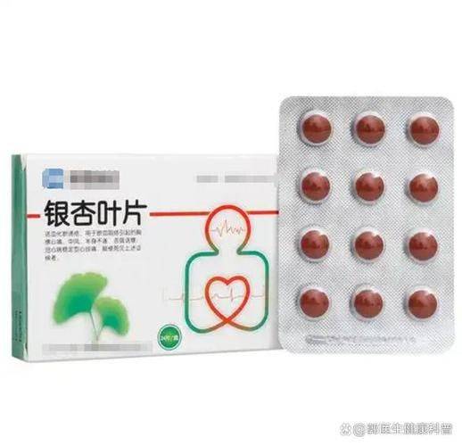 银杏叶胶囊多少钱一盒