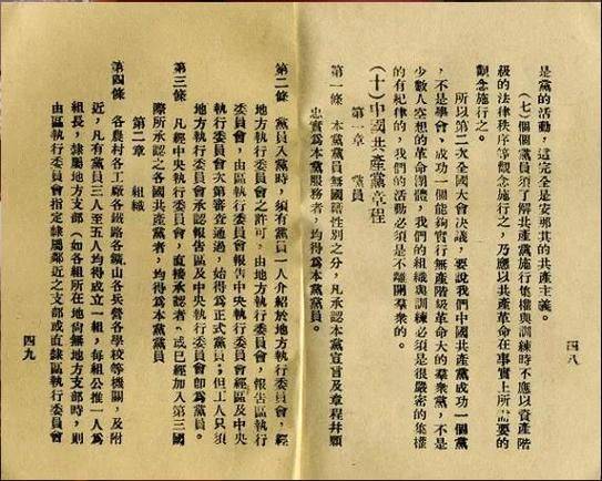 党的十八大党章知识竞赛