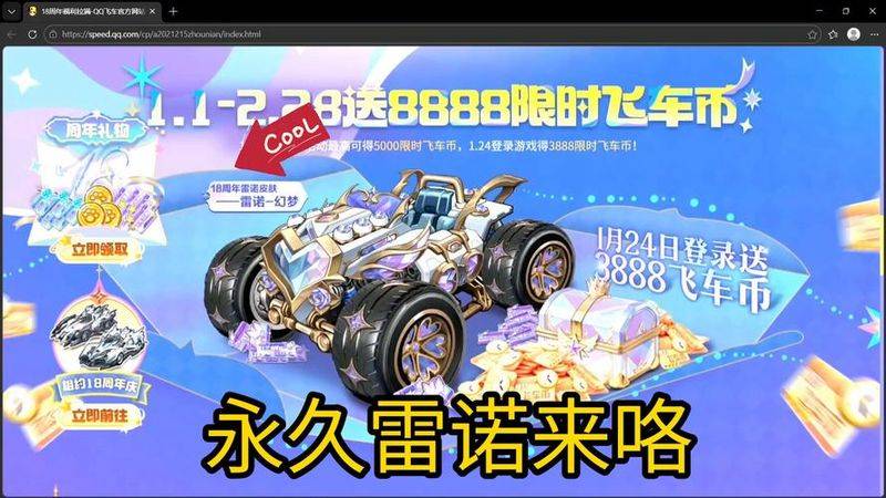 qq飞车钢铁雷诺多少钱