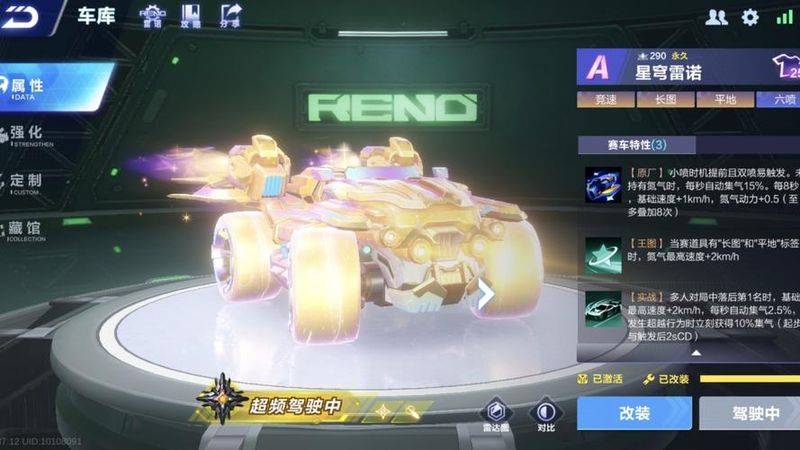 qq飞车钢铁雷诺多少钱