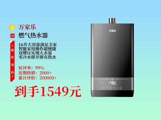 万家乐北京地区维修价格表