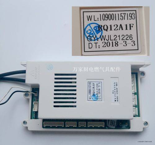 万家乐北京地区维修价格表