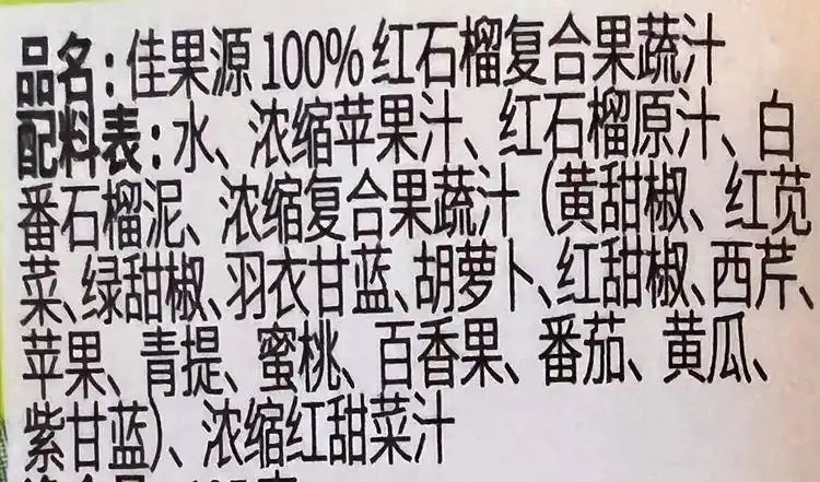 蔬菜汁饮品成本