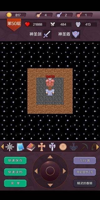 魔塔21层 经验商人