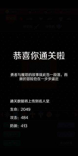 魔塔21层 经验商人