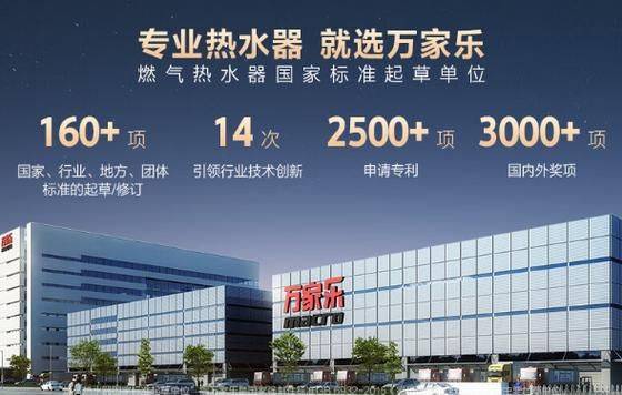 万家乐北京地区维修价格表