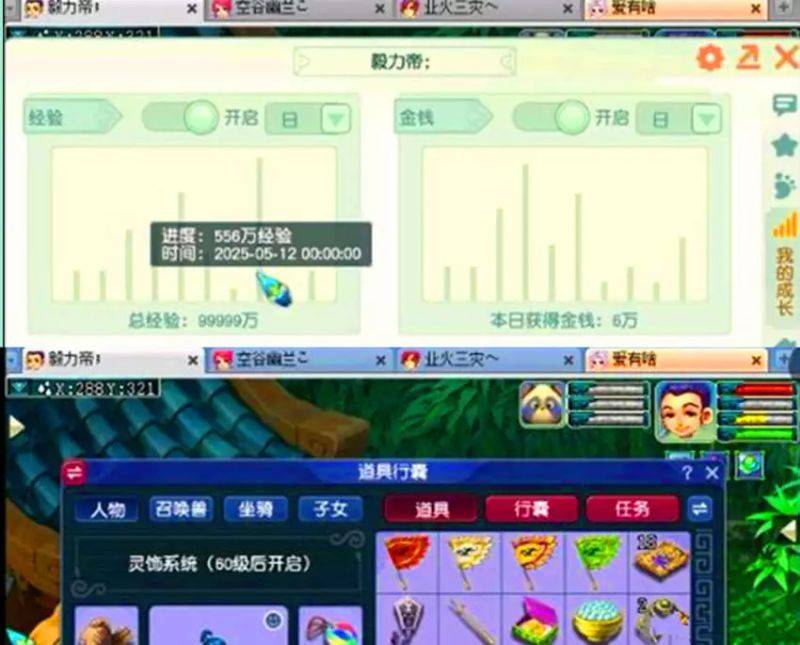 梦幻西游升级经验表