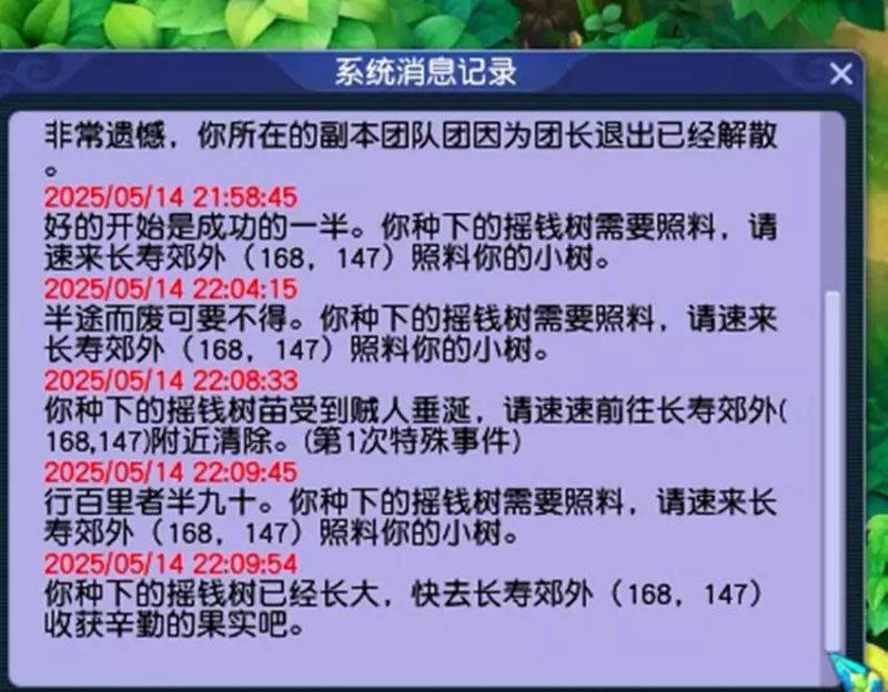 梦幻西游升级经验表
