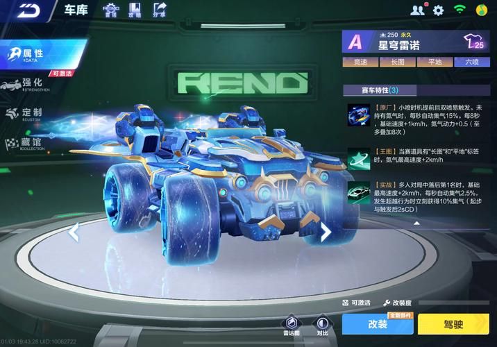 qq飞车钢铁雷诺多少钱