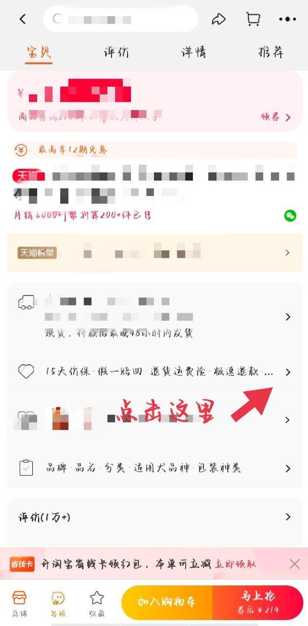 关于淘宝运费险