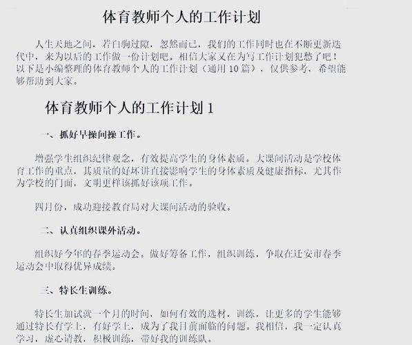 初中篮球理论课教案