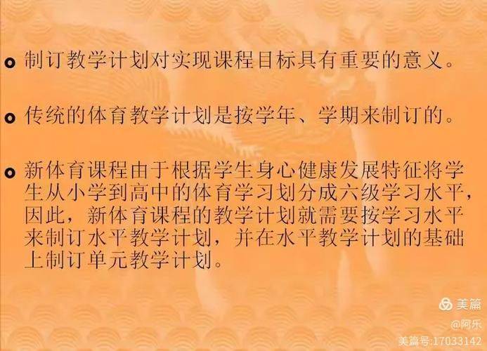 初中篮球理论课教案