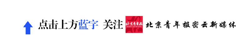 密云冶仙塔庙会门票多少钱