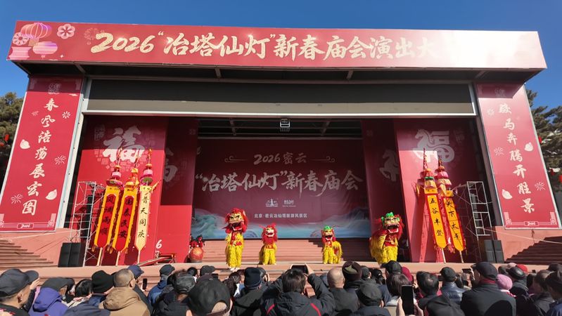 密云冶仙塔庙会门票多少钱