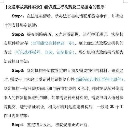 人身伤害致入残废的 侵权人应当赔偿以下费用