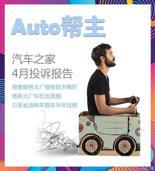 汽车维修保养图片