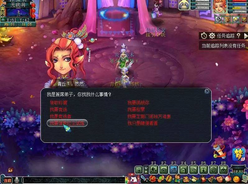 梦幻西游升级经验表