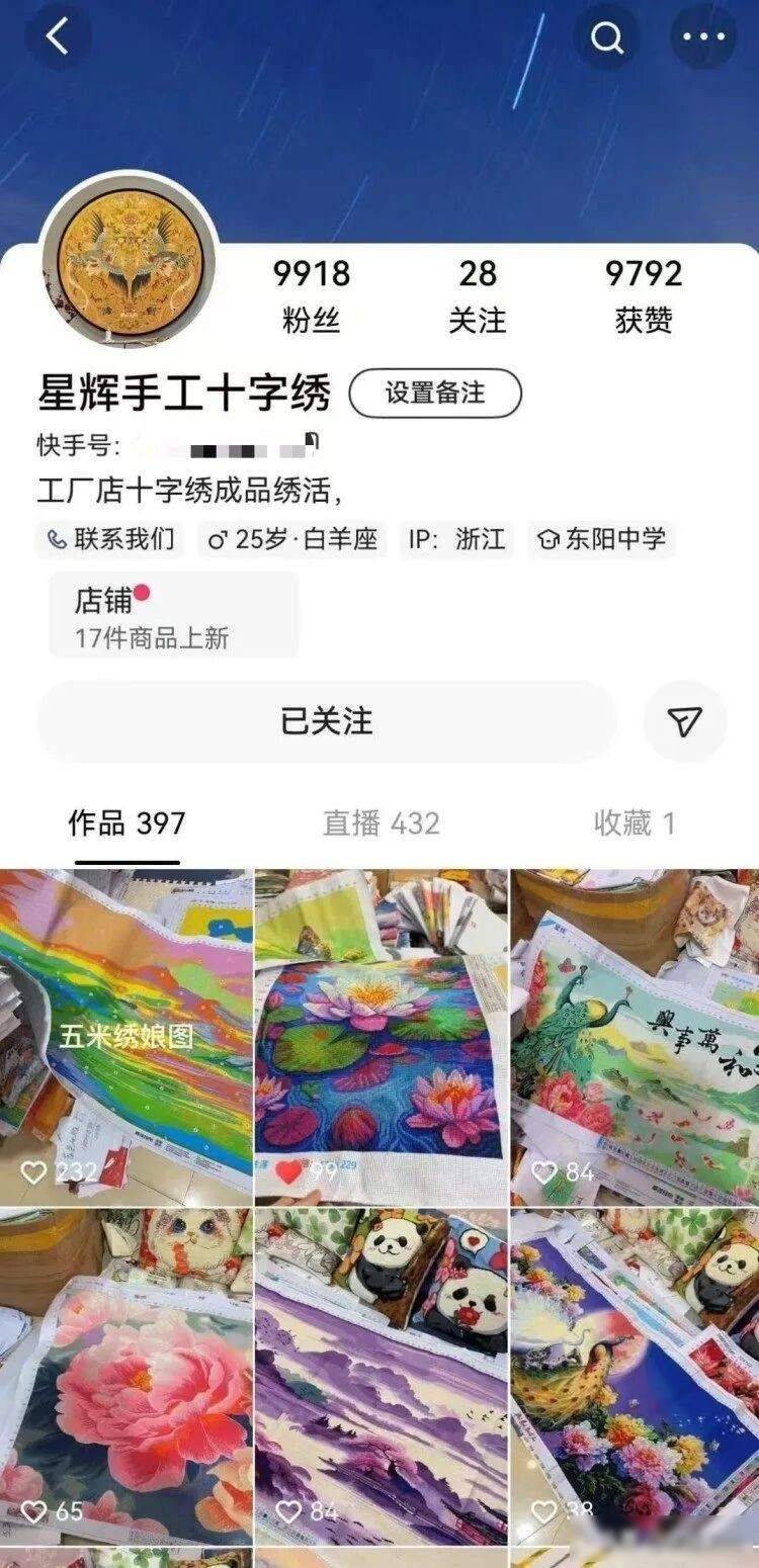 鸿运当头十字绣成品价格