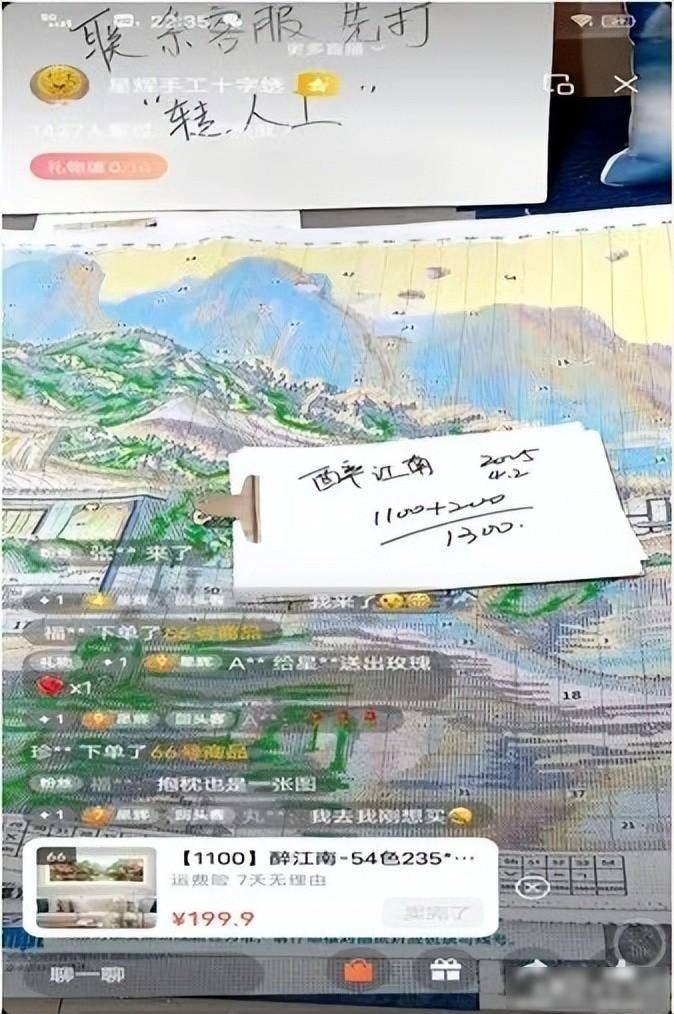 鸿运当头十字绣成品价格