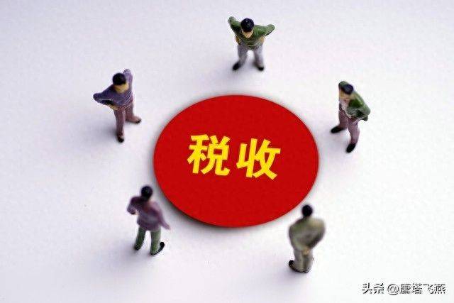税金及附加核算内容