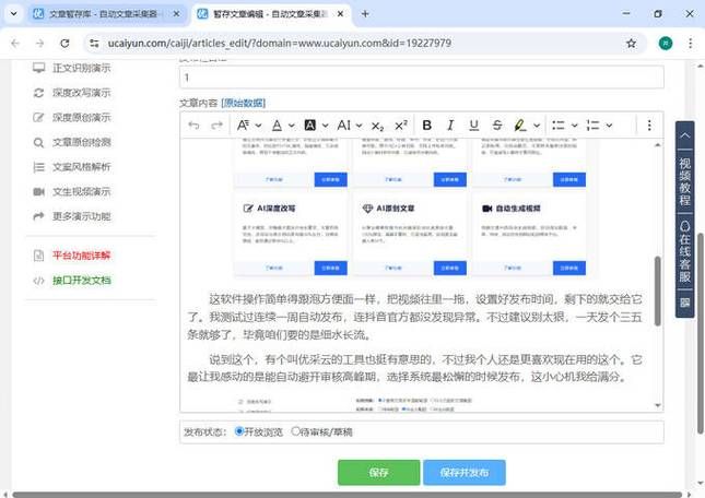 Lightyearseo log analysis