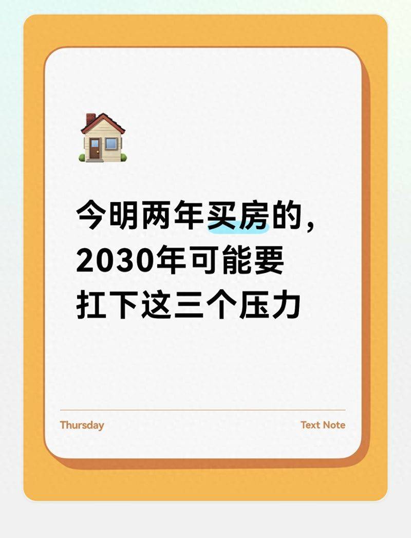 房地产经济知识