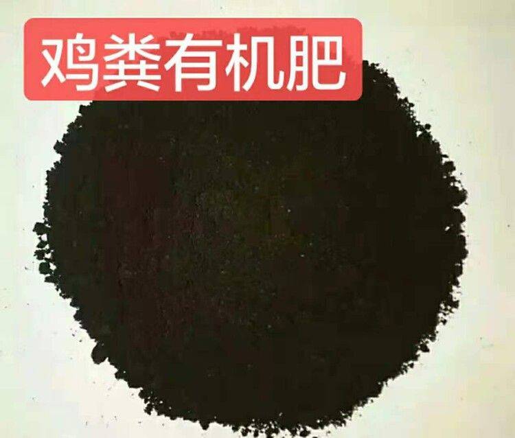 鸡粪有机肥多少钱一吨