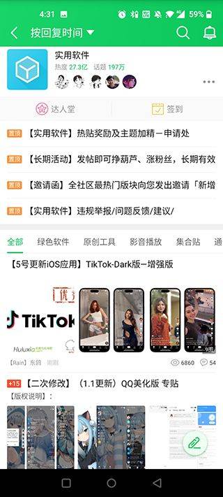 How do you get experience on the third floor