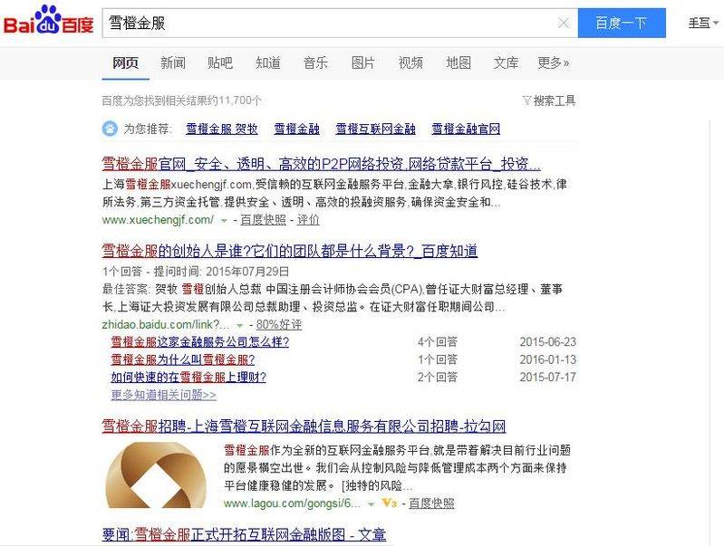 百度快照属于seo优化吗