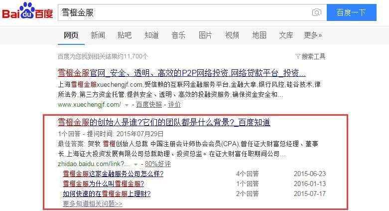 百度快照属于seo优化吗