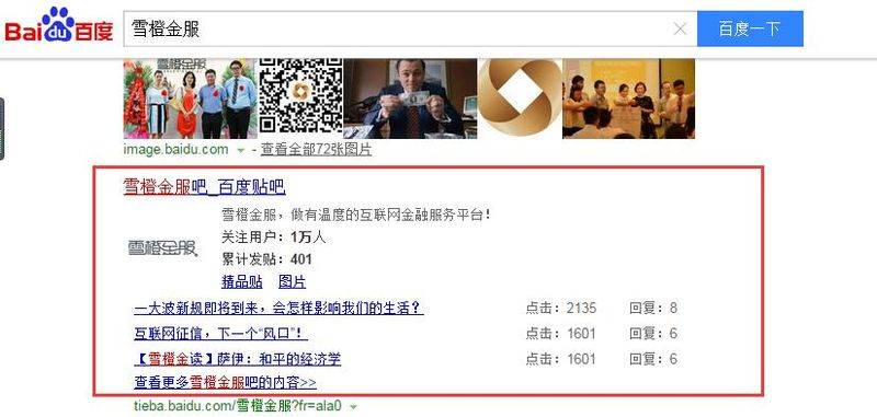 百度快照属于seo优化吗