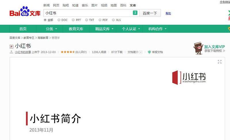 百度快照属于seo优化吗