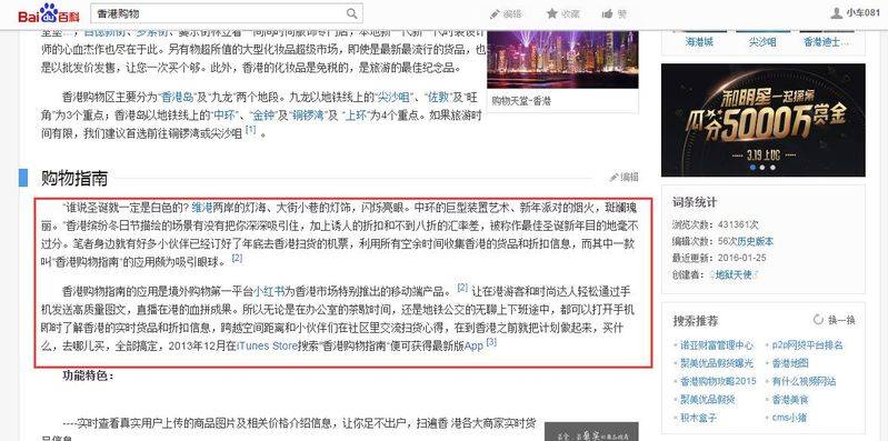 百度快照属于seo优化吗