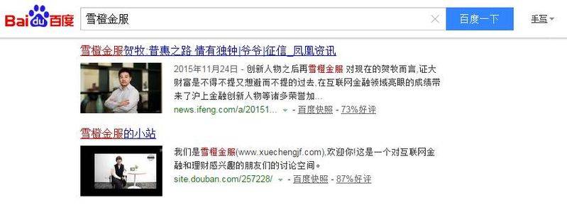 百度快照属于seo优化吗