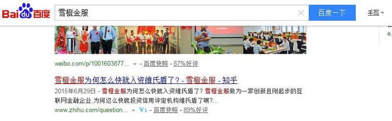 百度快照属于seo优化吗