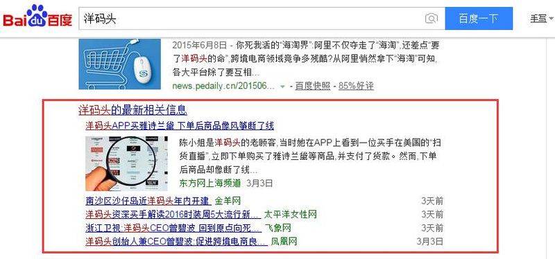 百度快照属于seo优化吗