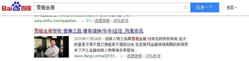 百度快照属于seo优化吗