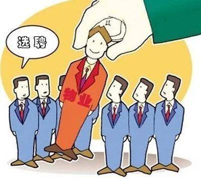 上海物业管理面试因注意经验