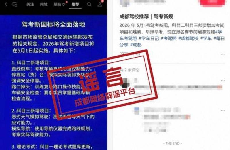 Chongqing's theory test