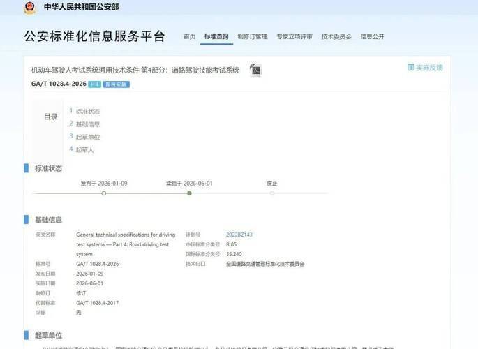 Chongqing's theory test