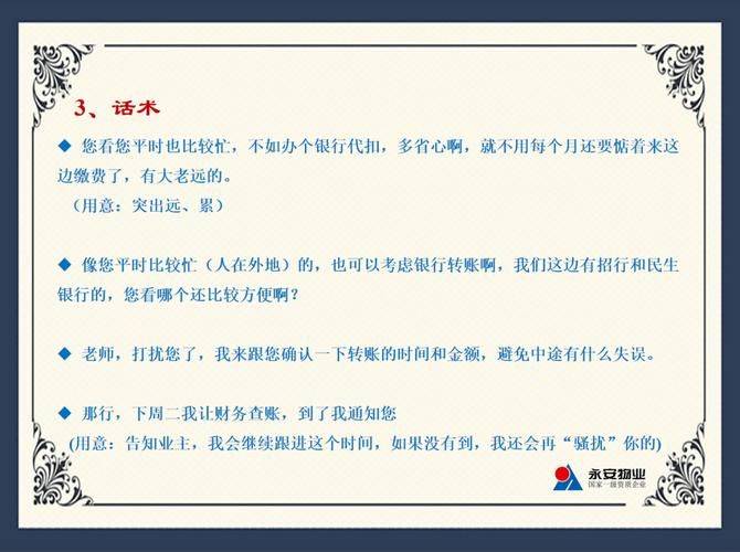 上海物业管理面试因注意经验