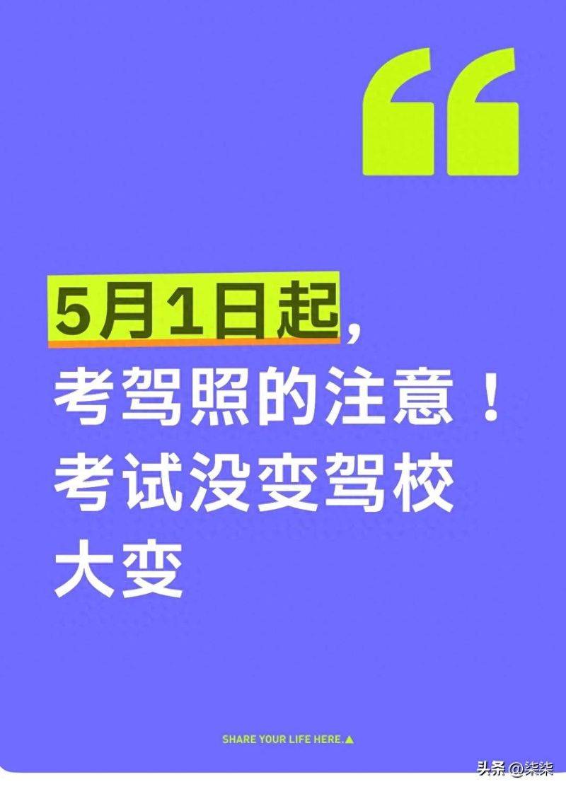 Chongqing's theory test