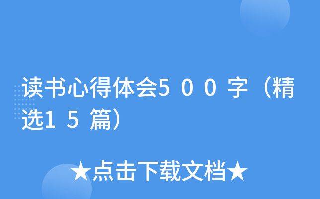 我收获了知识300字