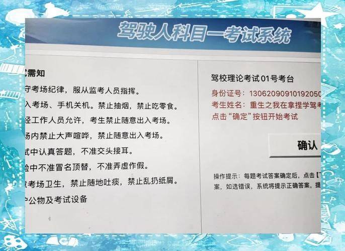 Chongqing's theory test