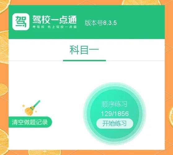 Chongqing's theory test