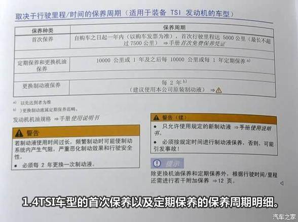 新宝来维修手册