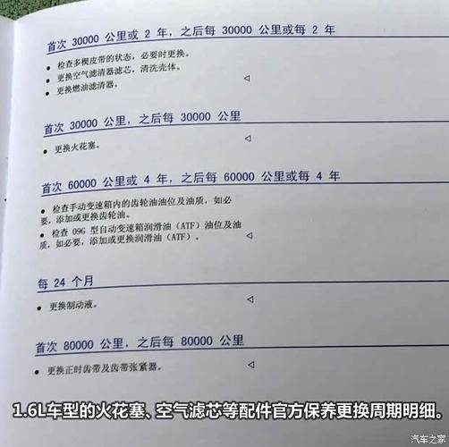 新宝来维修手册