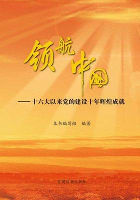 党的历史知识竞赛