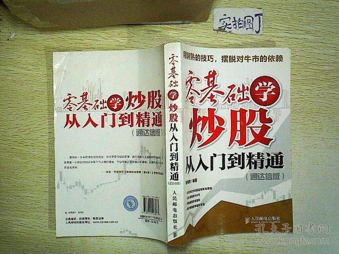 专业投机原理 高清