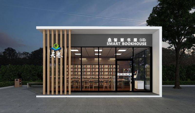 公共图书馆知识管理